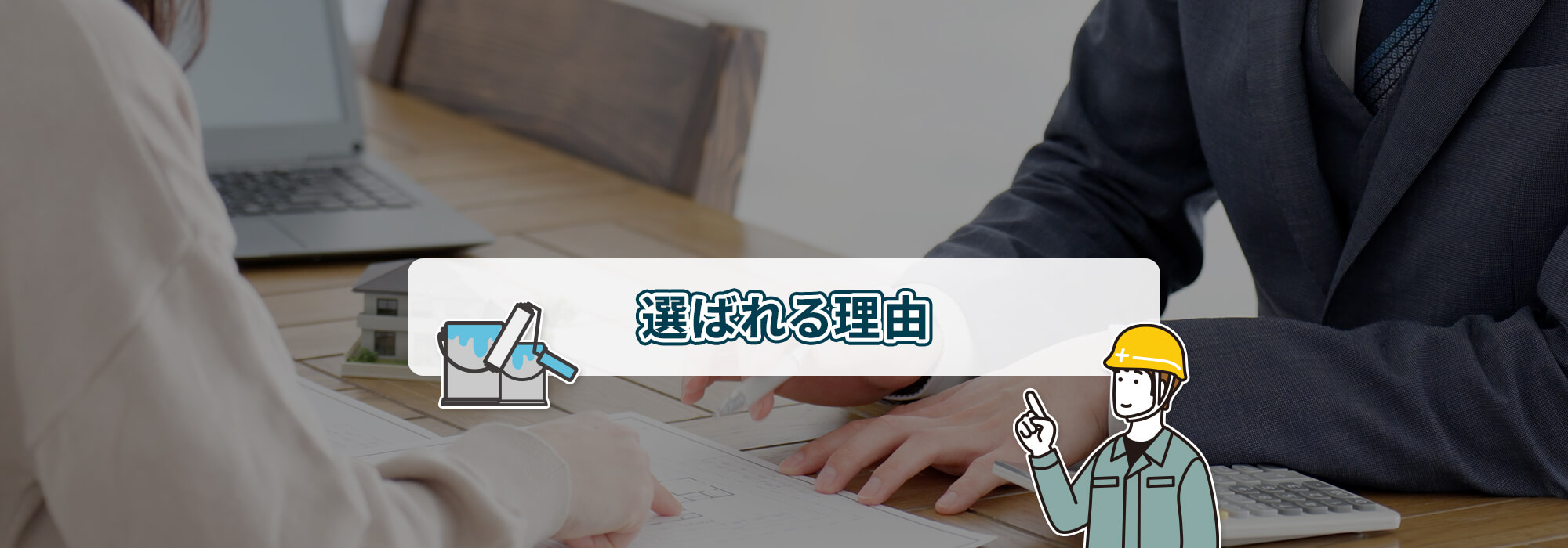 山形県山形市にて屋根塗装を行いました。