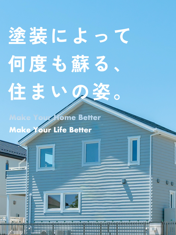 山形市エリアの屋根塗装・外壁塗装は株式会社CREA美装にお任せください。